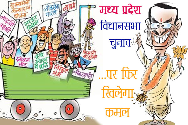 1555485366 mp election