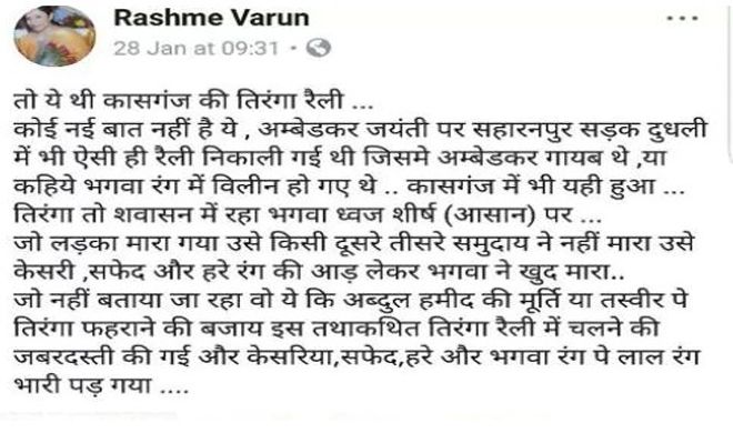 1555508846 kasganj violence 1 1517646275