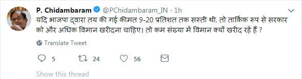 1555515551 chidambarm tweet