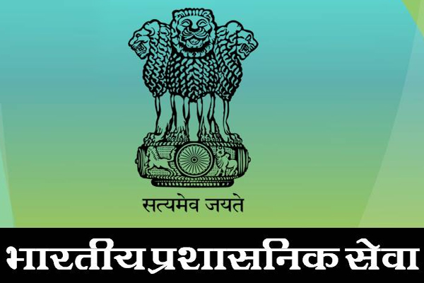 1555735065 indian administrative service