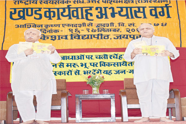 1555735277 mohan bhgwat
