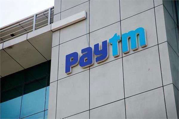 1555749058 paytm