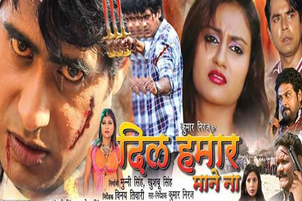 1555939952 dil humar mane na