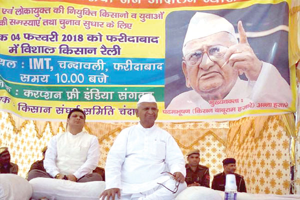 1556007190 anna hazare
