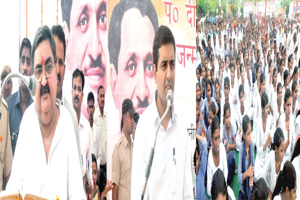 1556011967 deendyal upadhyay