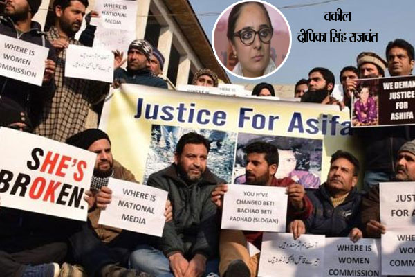 1556020071 kathua gangrape1