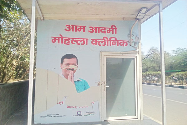 1556031452 mohalla clinic