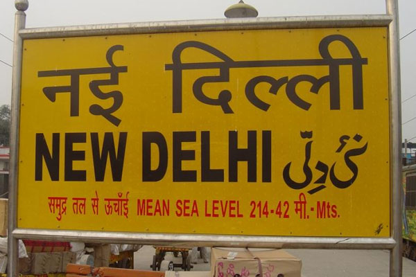1556031887 new delhi station