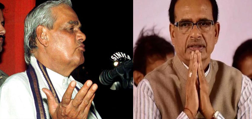 1556087514 atal shivraj