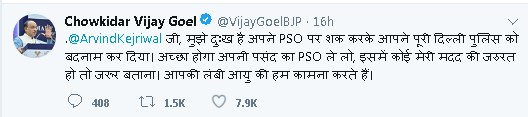 1558556397 vijay goel tweet
