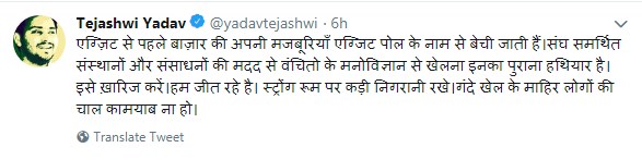 1558556593 tejashwi tweet poll