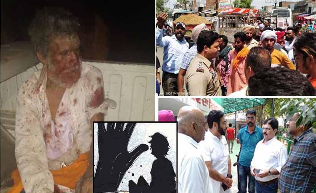 1559913531 moga rape case
