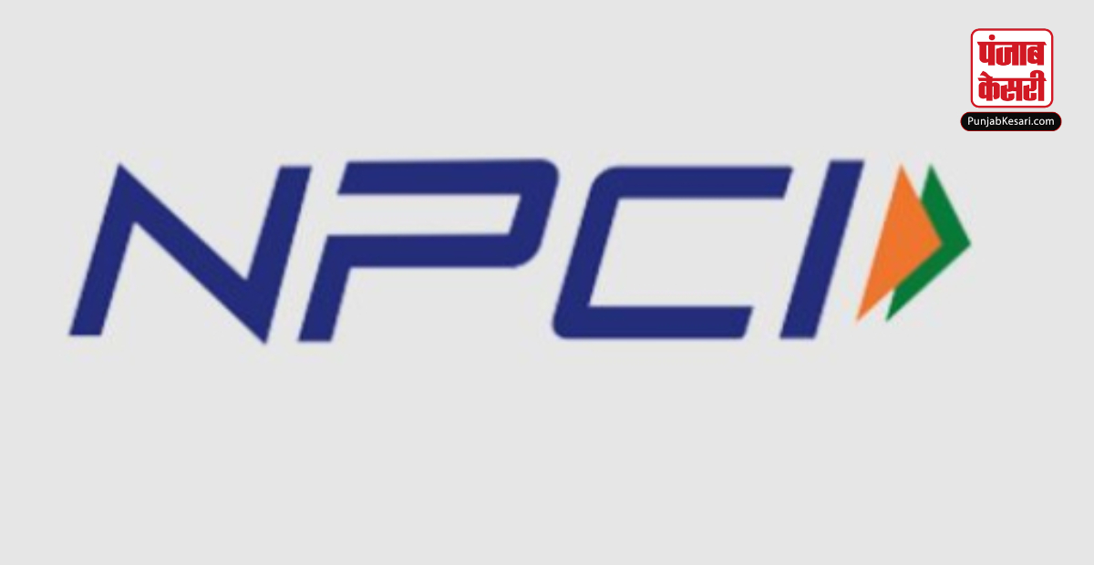 UPI ID