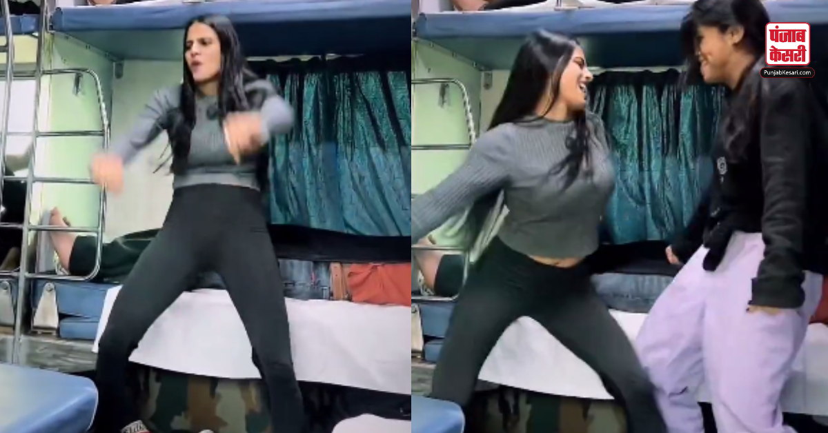 Two Girls Danced In Train