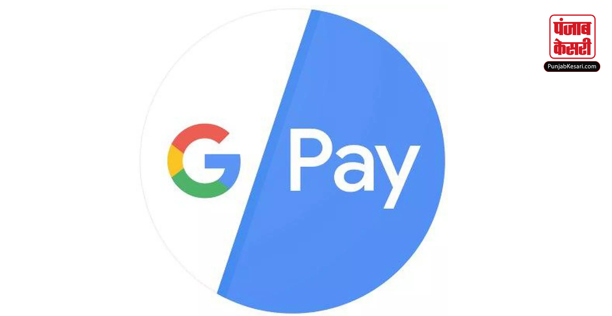 Google Pay