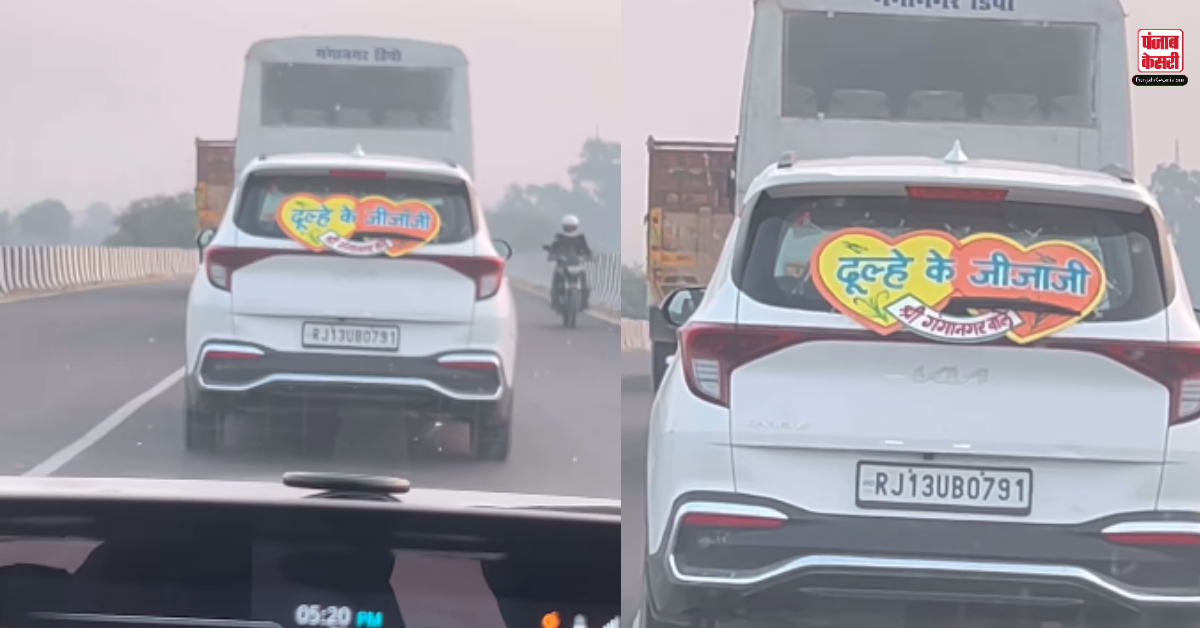Dulhe Ke Jija Car Video