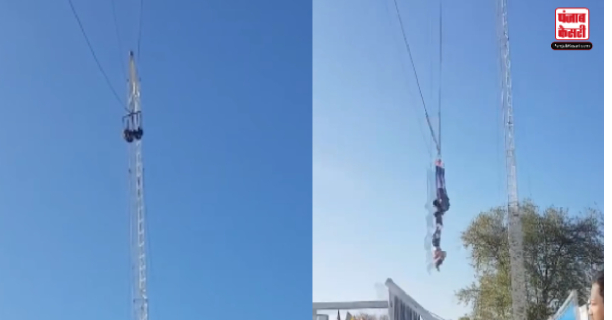 50 Feet Swing Broken