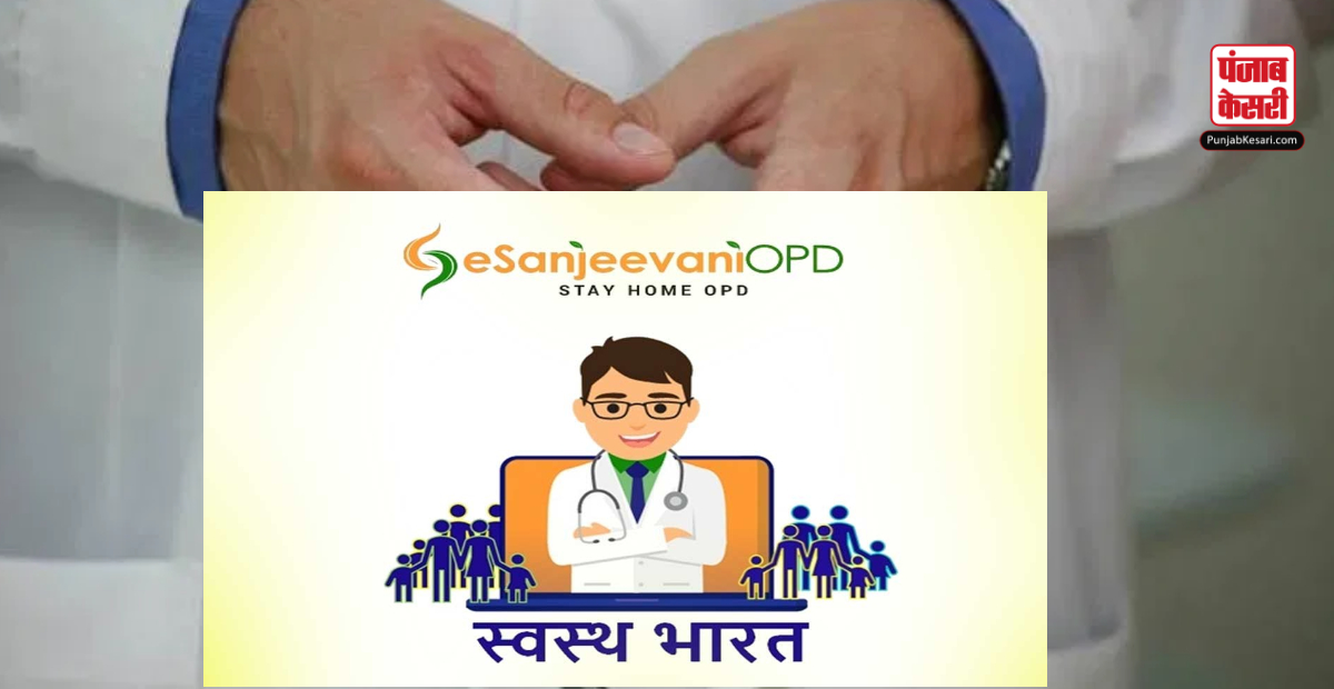 e sanjivni