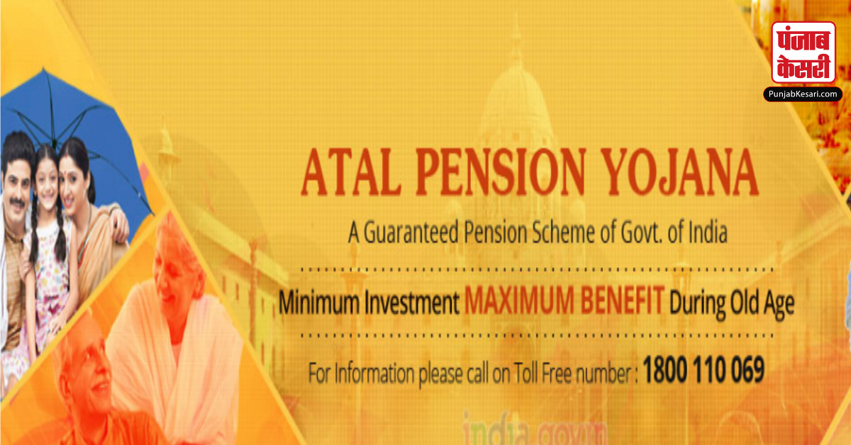Atal Pension Yojana
