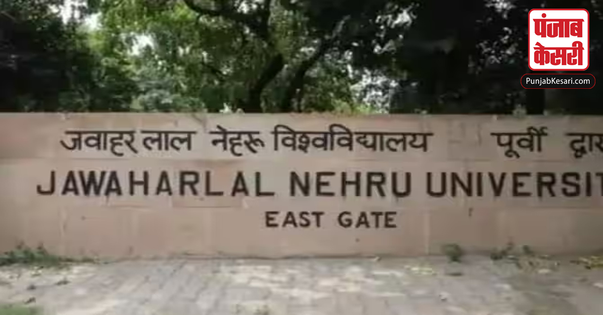 Jawaharlal Nehru University