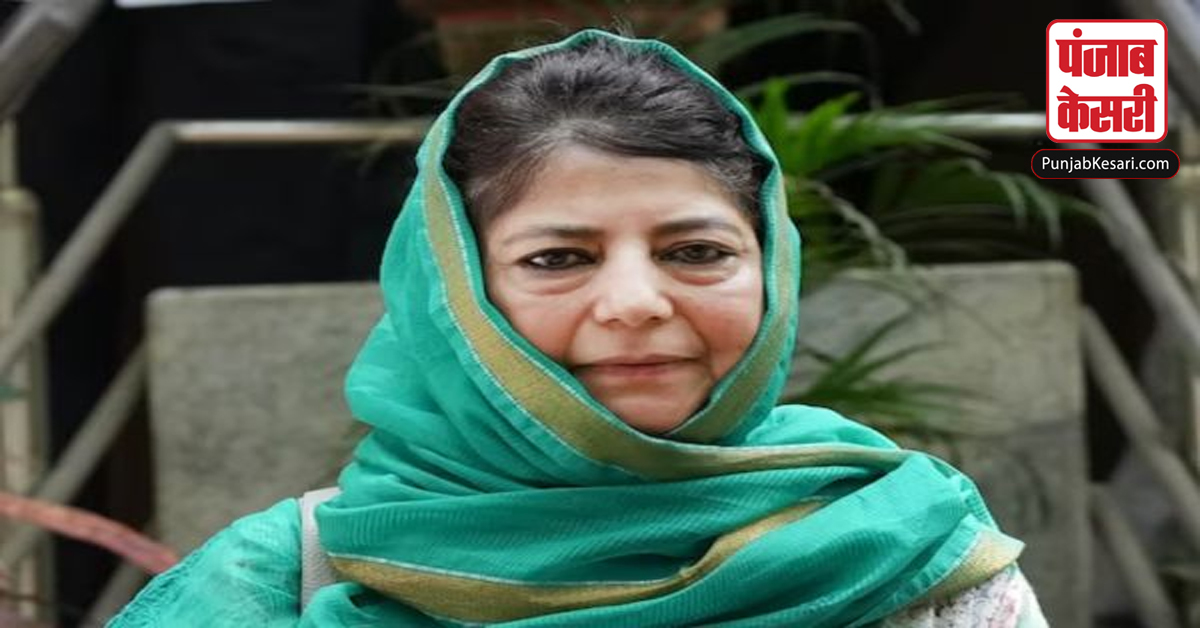 Mehbooba Mufti