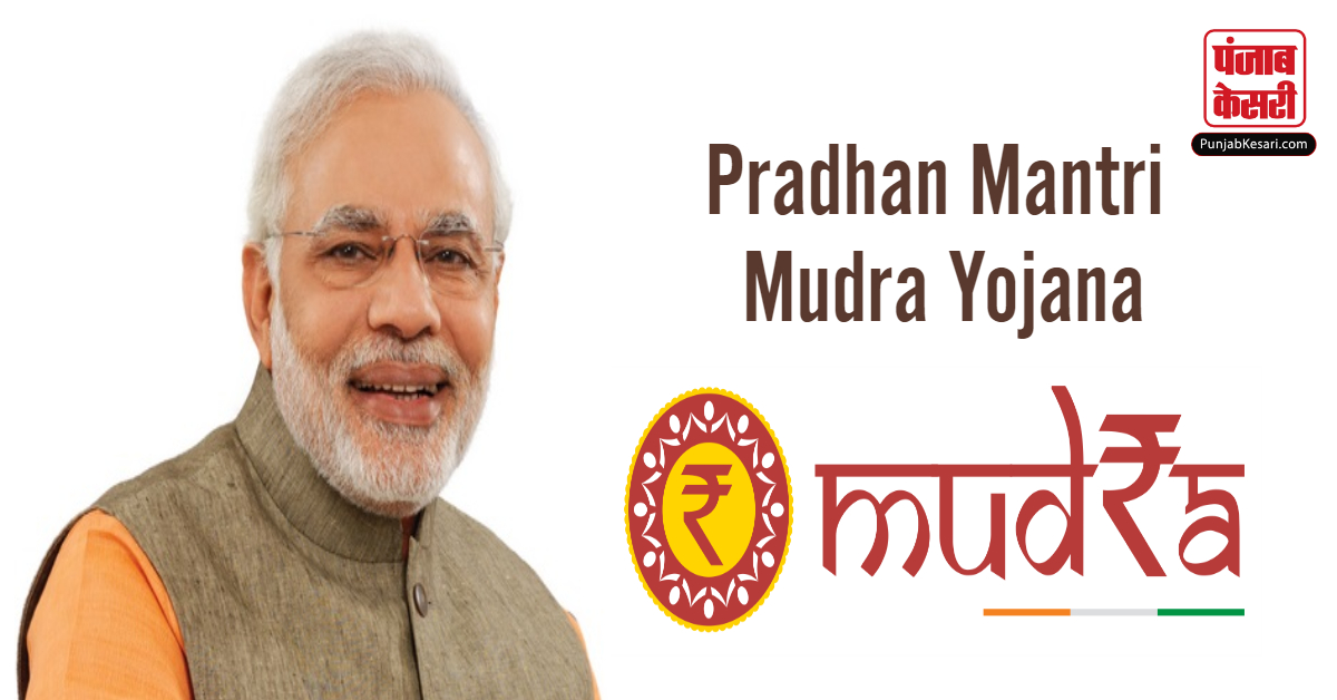 Pradhan Mantri Mudra Yojana