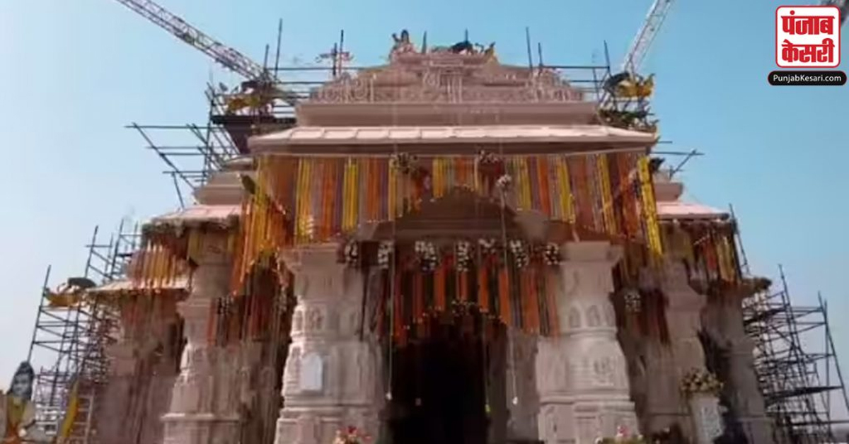 Ram Mandir