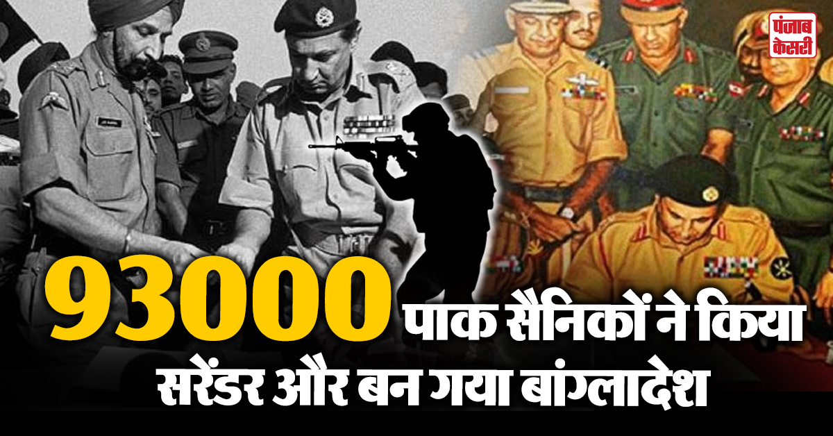1971 Indo Pak War
