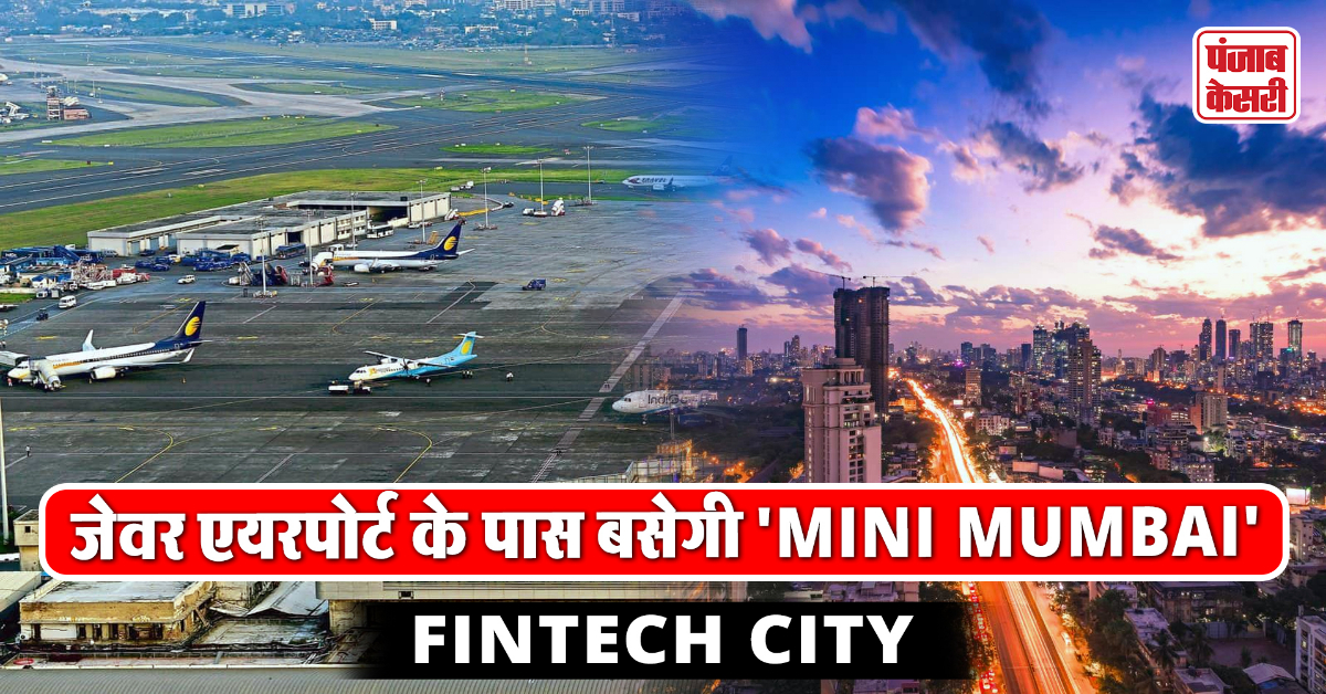 Fintech City Noida News