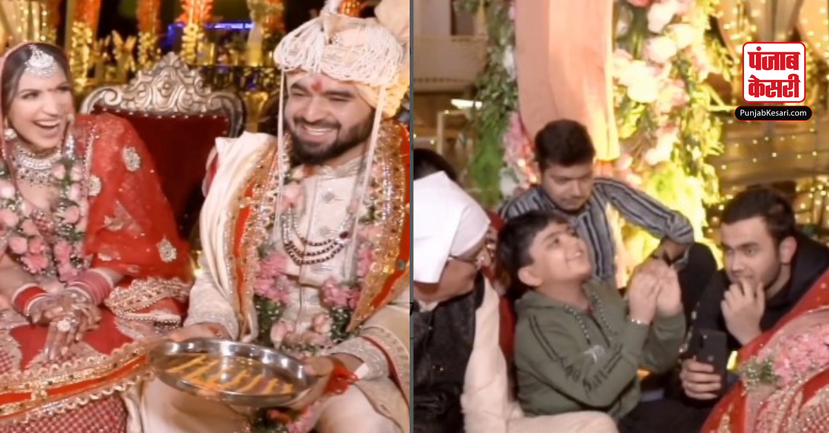 Bride Groom Viral Video