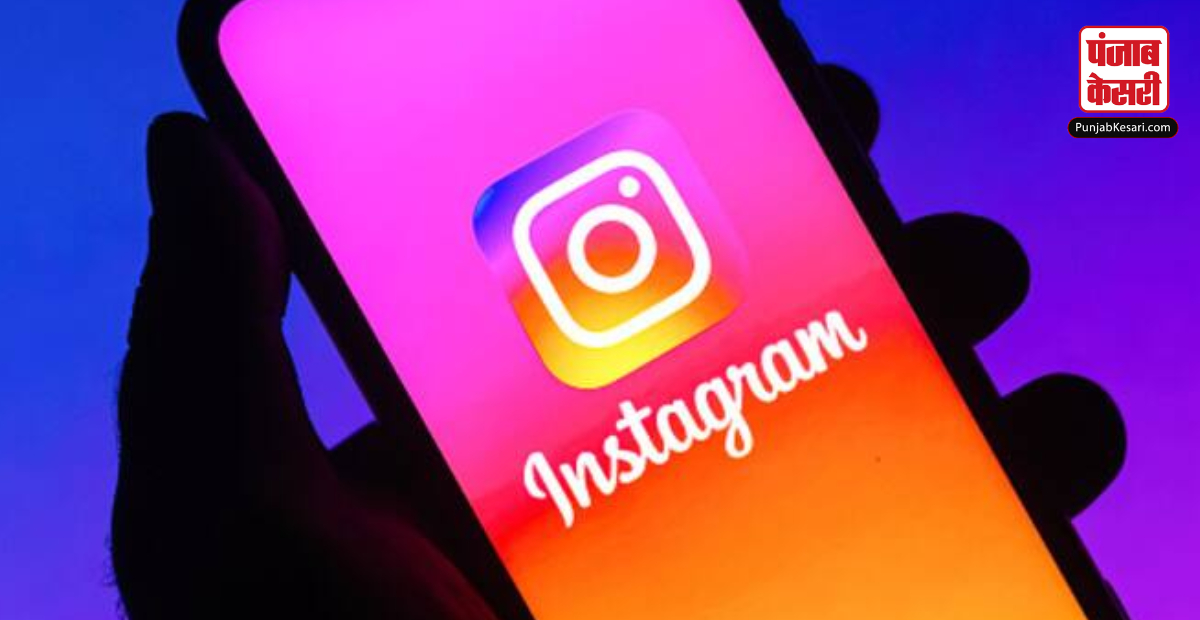 Instagram New Update