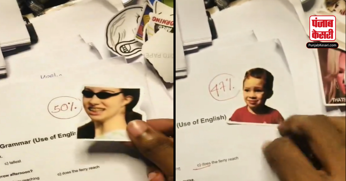 Teacher Funny Video Viral
