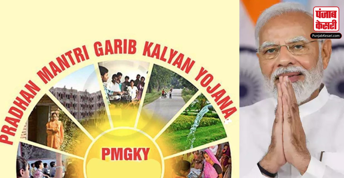 PMGKY