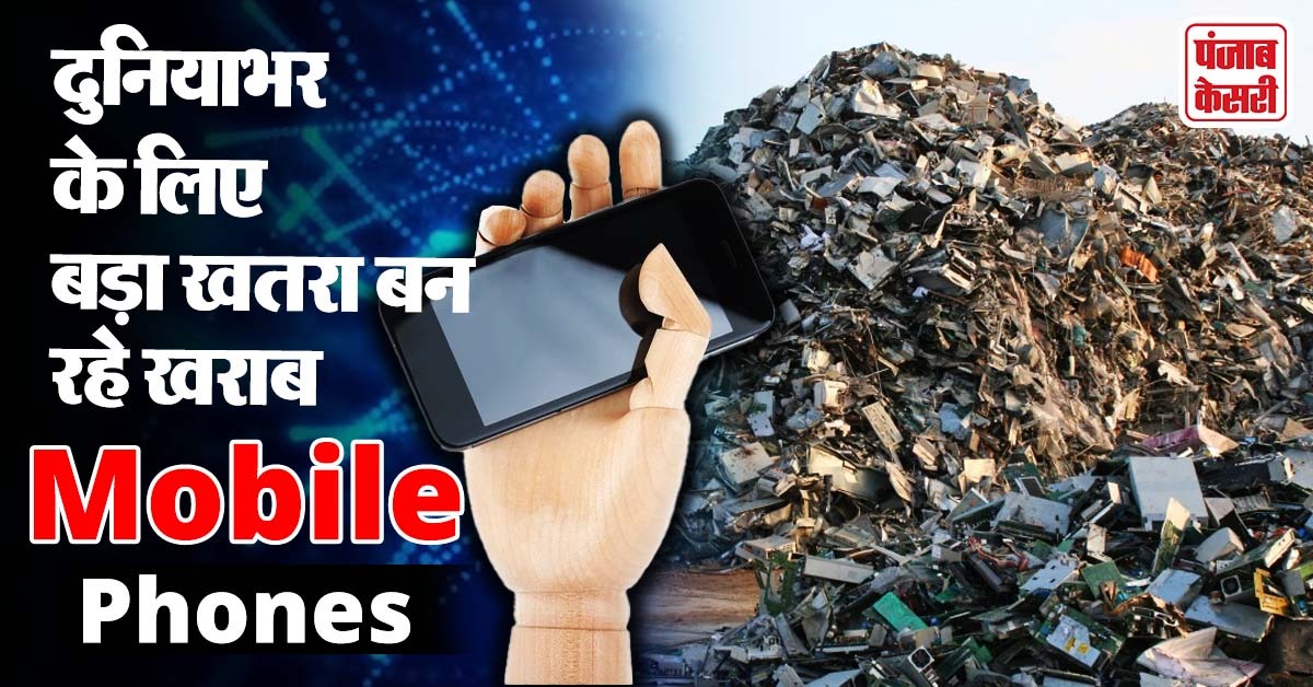 Electronic Waste