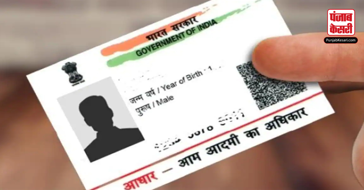 Aadhaar Card