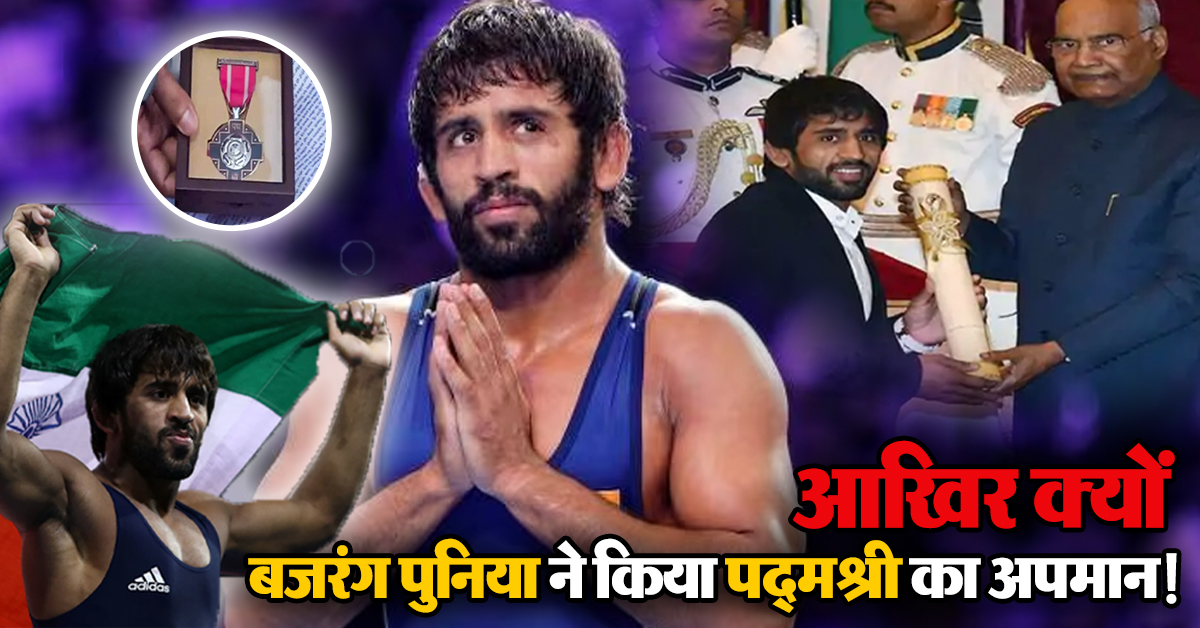 Bajrang Punia Padma Shri Award