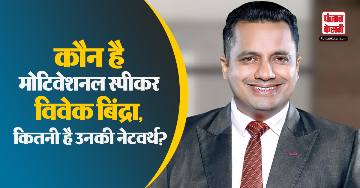 Vivek Bindra Net Worth