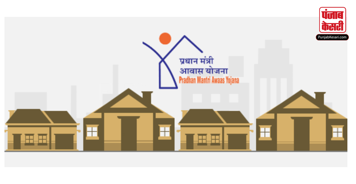 Pradhan mantri awas Yojana