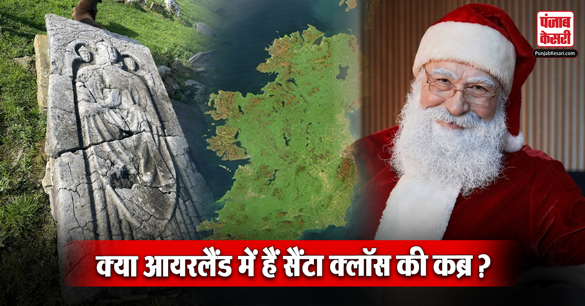 Santa Claus grave