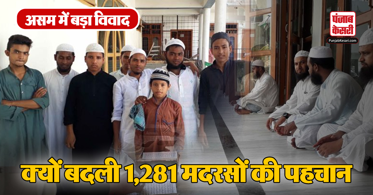 Assam-Madrassa Controversy