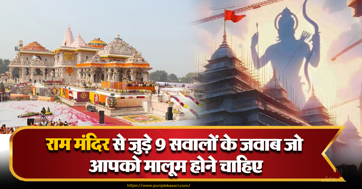 Ram Mandir