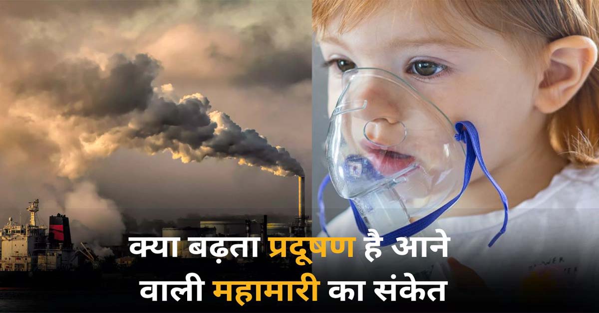 Air Pollution Report