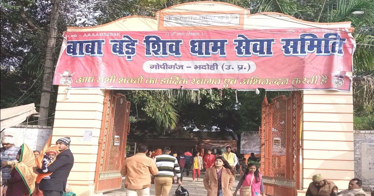 Baba Bade Shiv Dham