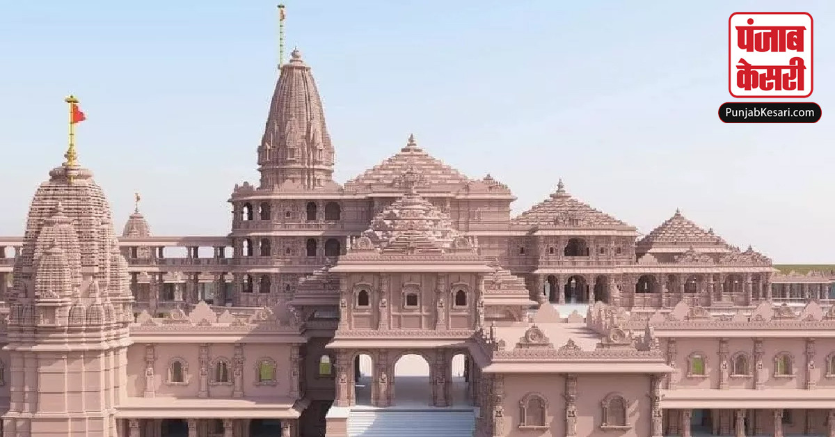 Ram Mandir