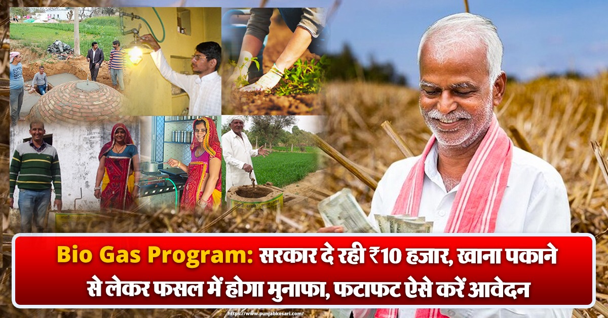 Bio Gas Program