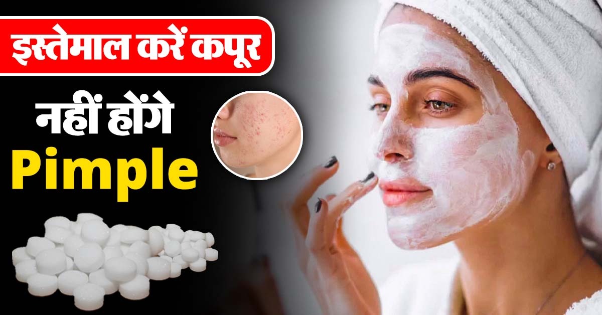 Skin Care