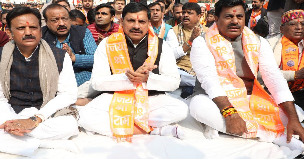 Ram Mandir