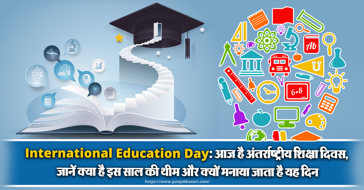 International Education Day