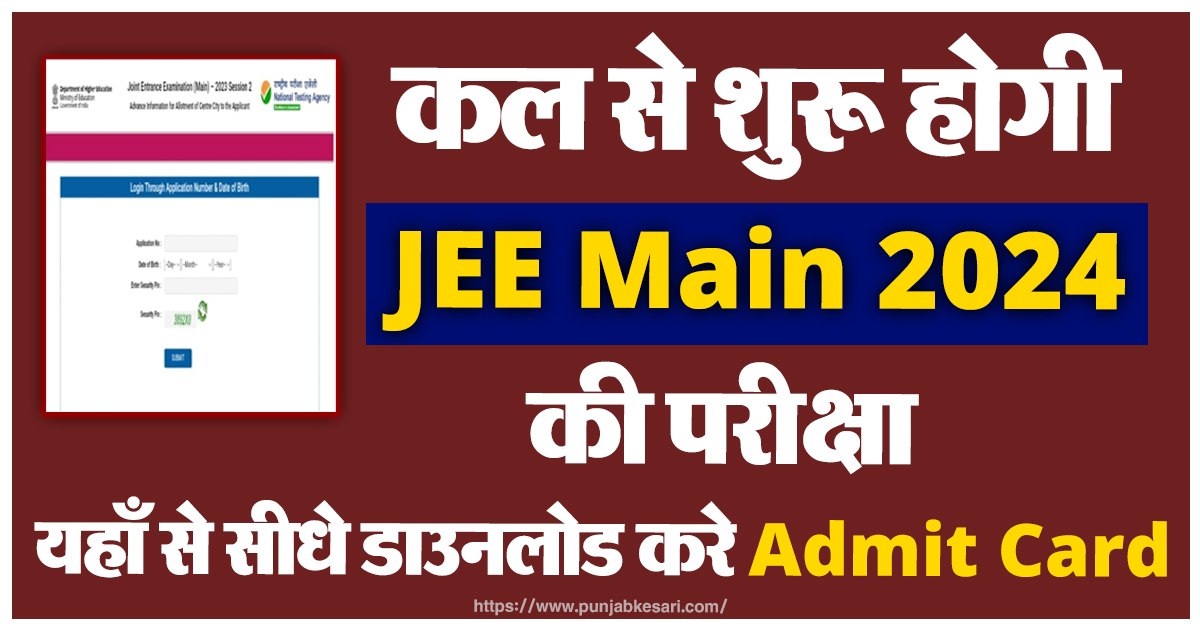 JEE Main 2024