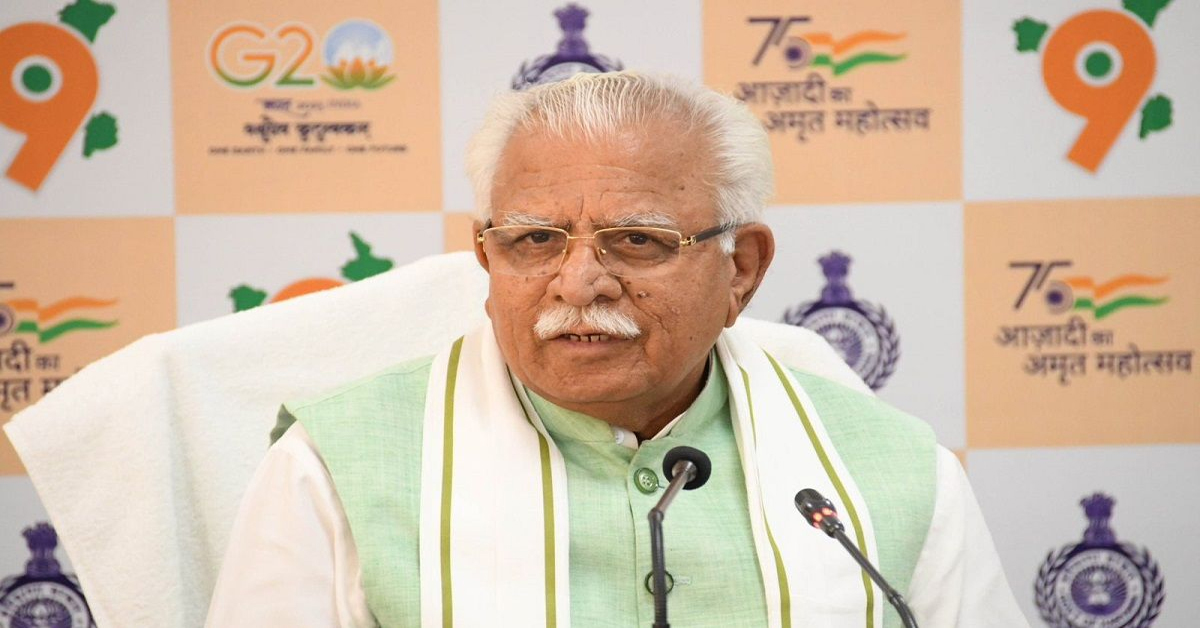 Haryana Job: